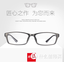 HAN HD3101 TR全框型眼镜框（赠1.56近视镜片）