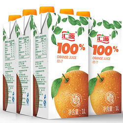 Huiyuan 汇源 100%橙汁 青春版 1L*5盒*4件+凑单品