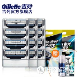 Gillette 吉列 锋速3 剃须刀刀片（共12刀头）赠 锋速经典刀架+剃须啫喱75ml