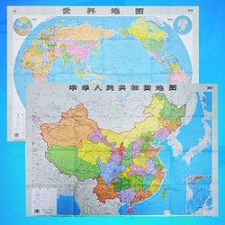 中国地图世界地图 1米x0.75米