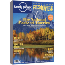 《Lonely planet 孤独星球》2017年全年杂志（12期）