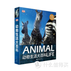 《DK动物生活大百科》(全彩)