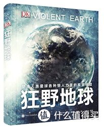 《DK狂野地球》+《盖尔·吉本斯少儿百科系列:星系》