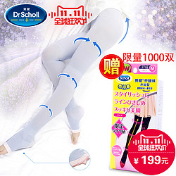 Dr.Scholl 爽健 睡眠瘦腿袜＋外出型菱纹瘦腿袜