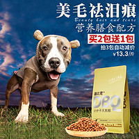 双11预售：迪比克 小型犬成犬专用天然犬粮 500g