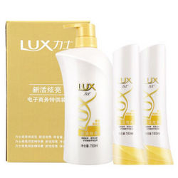 LUX 力士 新活炫亮 促销装 洗发水750ml+发素160ml+发素160ml