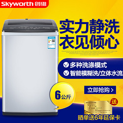 Skyworth 创维 T60B 6公斤波轮洗衣机
