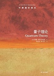《牛津通识读本：量子理论》Kindle版