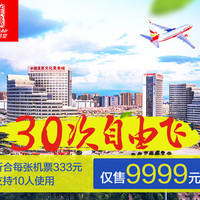 活动汇总：飞猪（阿里旅行）双十一预售旅游特价商品汇总