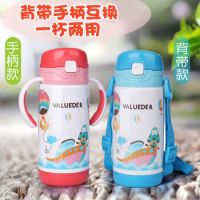 VALUEDER 儿童保温杯  