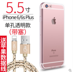 鑫盾 iPhone6/6s/6P/6sP手机壳+数据线