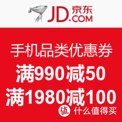 京东 自营手机