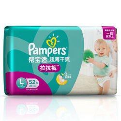  Pampers  帮宝适 超薄干爽 婴儿拉拉裤 大号L52片