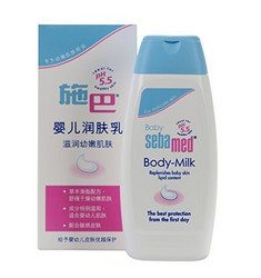 Sebamed 施巴 婴儿润肤乳 100ml