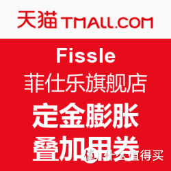 天猫 fissler菲仕乐旗舰店
