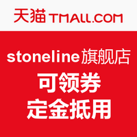 双11预售：天猫精选 stoneline旗舰店