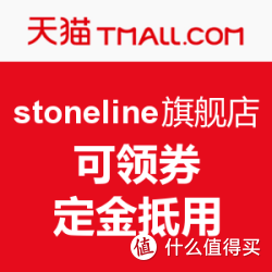 天猫精选 stoneline旗舰店