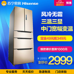 Hisense 海信 BCD-375WTD/A 375L 多门冰箱