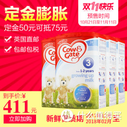 Cow&Gate 英国牛栏 3段婴幼儿奶粉900g*4罐  
