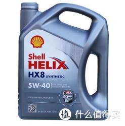 壳牌（Shell）全合成机油 喜力Helix HX8 5W-40 A3/B4 SN 4L 德国原装进口
