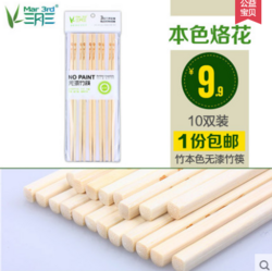三月三 竹筷子10双装 本色烙花款