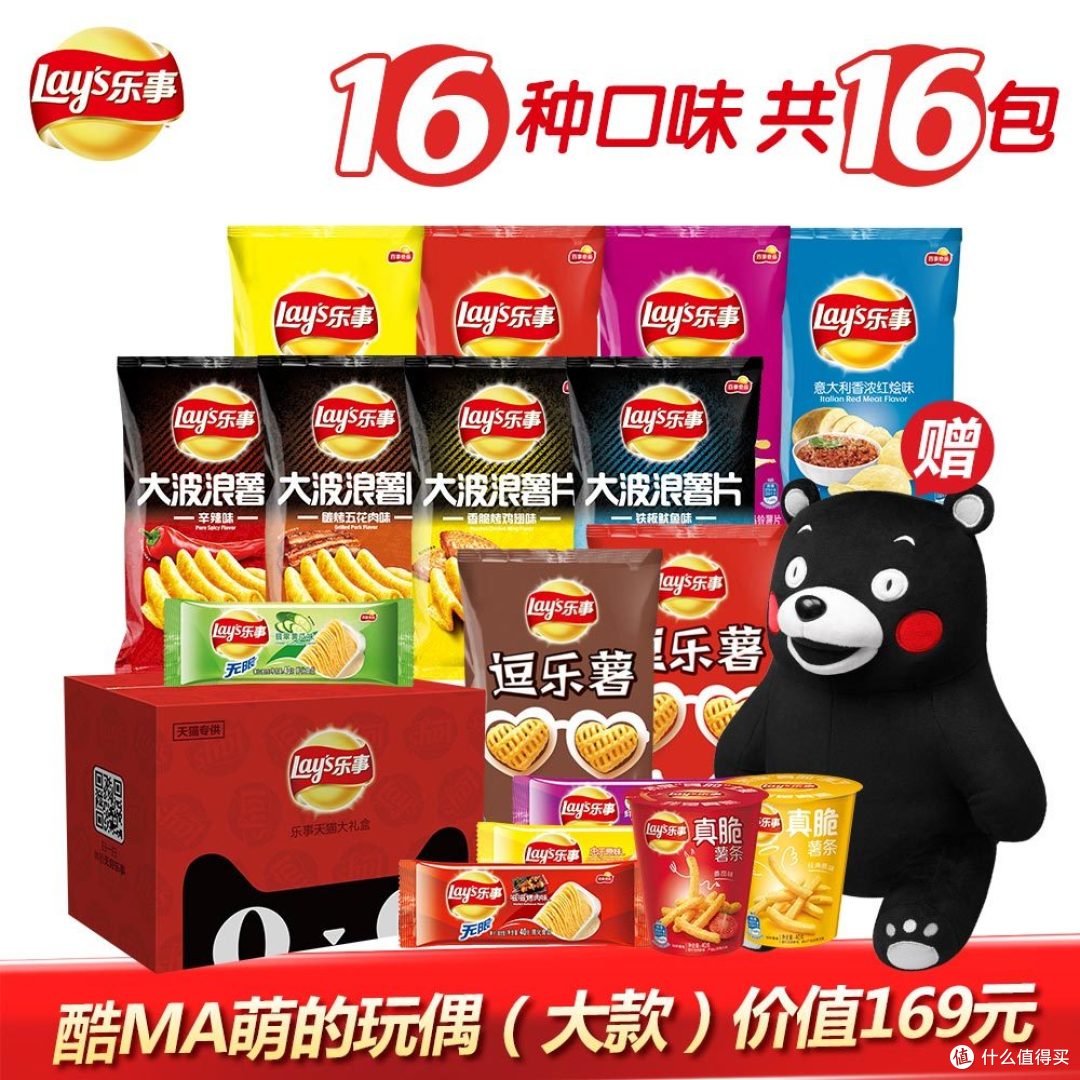 买熊送的乐事薯片大礼盒及赠品 评测