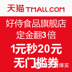 天猫 House 好侍食品旗舰店