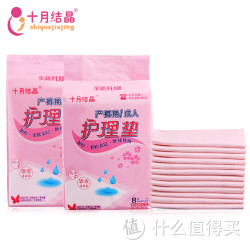 十月结晶 产褥垫孕妇产妇护理垫一次性12片组送礼