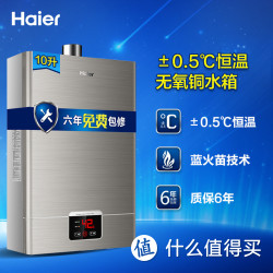 Haier 海尔 JSQ20-UT 燃气热水器