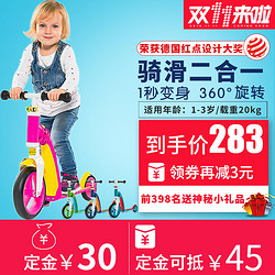 ￼ scoot ride儿童踏板滑板车骑滑二合一小孩可坐二轮1-2-3岁宝宝