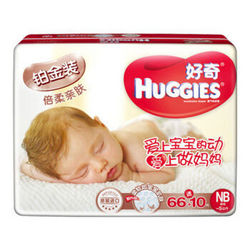 HUGGIES 好奇 铂金装 倍柔亲肤 新生儿纸尿裤 76片x2