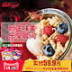 家乐氏草莓+黄桃谷兰诺拉水果麦片即食谷物早餐2盒（35g*28袋）