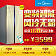 双11预售：Midea 美的 BCD-529WKGPZM(E) 变频智能对开门冰箱 529升