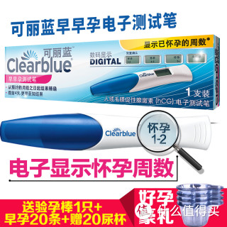 Clearblue 可丽蓝 电子验孕笔