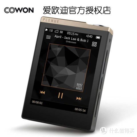 cowon 爱欧迪 pd plenue d无损hifi音乐播放器mp3