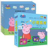 《小猪佩奇》第一辑+第二辑 全套20册