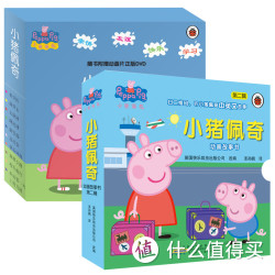 《小猪佩奇》第一辑+第二辑 全套20册