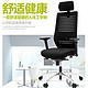 和顿人体工学电脑椅子 办公老板椅 家用转椅座椅HD-260 黑色