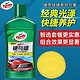 Turtle WAX 龟牌 硬壳蜡液体300ml 送打蜡海绵