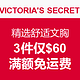 VICTORIA'S SECRET 美国官网 精选舒适文胸