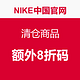 促销活动：NIKE美国官网