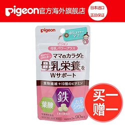 pigeon 贝亲 妈妈营养素90粒装