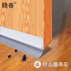 赣春 门底缝密封条