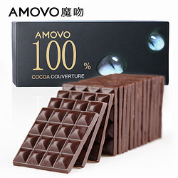 Amovo 魔吻 100%可可无糖极苦纯黑巧克力 120g*5件