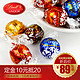 Lindt 瑞士莲 软心巧克力球 500g 混合口味