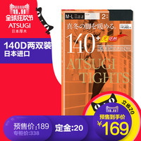 双11预售：天猫 厚木官方旗舰店 