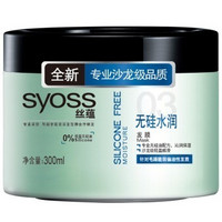 凑单品：syoss 丝蕴 无硅水润 发膜 300ml