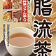 山本汉方 脂流茶 10g*24包