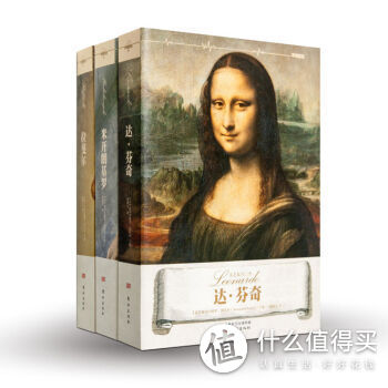 #女神节礼物#剁主计划-上海#物有所值的《文艺复兴三杰》精装画册