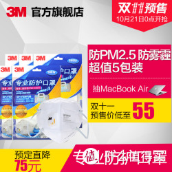 3M口罩KN90防雾霾PM2.5防粉尘男女秋冬口罩15只9001V